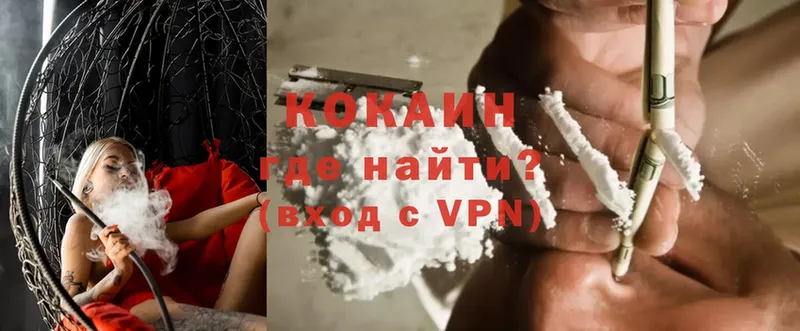 КОКАИН VHQ  Грязовец 