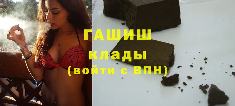 Гашиш hashish Грязовец