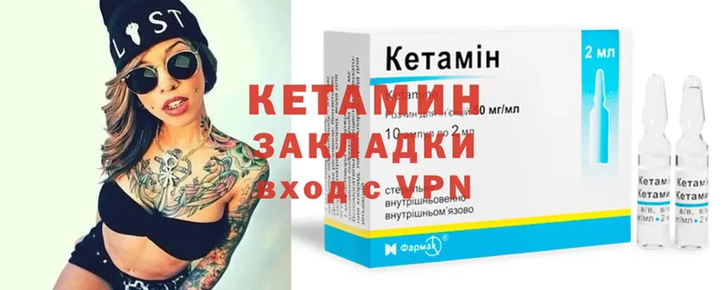 КЕТАМИН ketamine  Грязовец 